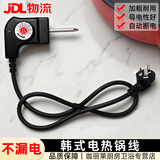 惠利得韩式多功能电热锅线三孔调温1米插头 电烤盘电火锅电炒锅电源线 平口1米电源线