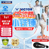 威克多胜利黄雅琼小铁锤全碳素单拍高磅TK-HMRL/AD(花白色）5U已穿线单