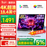 雕塑家18.4英寸4K超清便携式显示器 100%sRGB色域10bit 手机电脑笔记本副屏switch PS4/5扩展分屏MU185LN