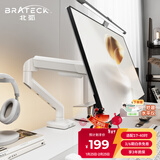 Brateck北弧 显示器支架 机械臂 电脑支架桌面夹式底座 大承重屏幕增高架E430白17-40吋 悬空托臂适配卓威