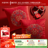 水星家纺结婚抱枕纤维枕头床上靠枕床头新婚礼物婚庆摆件一个装囍合双影