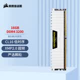 美商海盗船（USCORSAIR）16GB DDR4 3200 台式机内存条 复仇者LPX 游戏条 白色 C16