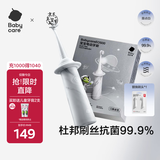 babycare儿童电动牙刷宝宝婴幼儿1-6-12岁软毛充电防水星航电动牙刷星屑灰