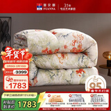 富安娜羽绒被95白鹅绒被子 双人抗菌四季被芯 700g填充230×229cm欢乐颂