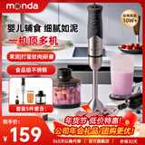 蒙达料理棒辅食机婴儿宝宝手持多功能家用小型研磨搅拌机器 五件套【主机+长脚刀+打蛋器+果汁杯+绞肉杯】