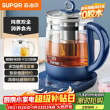 苏泊尔（SUPOR）养生壶 1.5L煮茶器花茶壶 玻璃电茶壶 电水壶烧水壶电热水壶开水壶 保温煮茶壶SW-15YJ33A