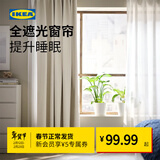 宜家（IKEA）BENGTA本格塔遮光窗帘可裁剪透光不透人卧室遮光纱帘 绿色