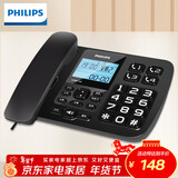 飞利浦(PHILIPS）电话机座机 固定电话 办公家用 来电报号 大屏大按键  CORD168黑色