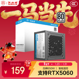 大水牛（BUBALUS）额定650W 劲睿650台式电源（80PLUS白牌/支持5060显卡/12CM温控风扇/背线/宽幅）