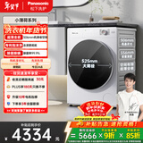 松下（Panasonic）小薄荷 滚筒洗衣机 10KG大容量  506mm超薄全嵌  水氧泡沫净  M1F5