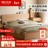 源氏木语实木双人床简约现代原木风橡木箱体床北欧卧室高箱储物床