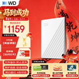 西部数据（WD）移动硬盘4TB USB3.0 My Passport随行版2.5英寸 白 机械硬盘 笔记本电脑外接 大容量加密 家庭存储