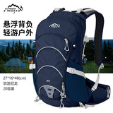 INOXTO鹰图20升悬浮背负-专业级透气减负-户外登山包旅行包骑行双肩包 深蓝 背包+防雨罩