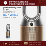 戴森（DYSON）PH05无雾除菌加湿净化风扇 除菌除甲环除异味除尘除过敏原 医护级 宠护认证年会礼品 黑金