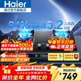 海尔（Haier）燃气灶天然气灶液化气双灶具多功能专用嵌入式台式大火力猛火灶台家用炉灶煤气灶 5.0kW蓝焰猛火灶- Q2BE53-液化气