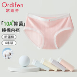 欧迪芬【100%棉提花10A抑菌】女士内裤女纯棉中腰不夹臀三角裤森系4条M