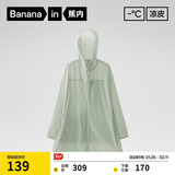 蕉内凉皮5系女士中长款防晒服凉感透气防晒衣户外外套 海沫绿 M