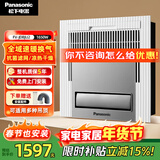 松下（Panasonic）风暖浴霸 暖风照明排气一体智能浴室暖风机 吊顶式卫生间换气浴霸 1650W抗菌智能款-JDBJU2