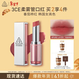 3ce柔雾管口红PURELAYER纯欲柿红唇膏雾面哑光生日礼物新年
