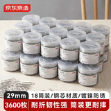 京东京造29mm镀镍回形针别针 3#金属防锈曲别针办公室文具办公用品 18筒装200枚/筒