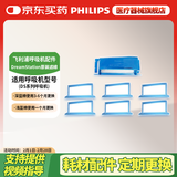 飞利浦医用呼吸机家用进口睡眠止鼾器配件DreamStation原装过滤棉 原装过滤棉（1片深蓝+6片浅蓝）