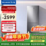美菱(MELING)【离子净系列】267升两门冰箱小家用风冷无霜净味一级能效节能省电BCD-267WPBX租房神器
