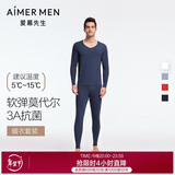 爱慕先生男士打底秋衣裤保暖套装净痕莫代尔随心NS74J471深蓝180