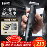 博朗【出行必备】朱一龙同款修剪器鬓角造型电动德国进口往复式剃须刀刮胡刀送老公男朋友生日礼物