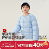 红豆童装90绒儿童羽绒服轻薄外套冬季休闲圆领男女童休闲内胆保暖上衣 蓝色 150 充绒量47.9g