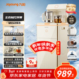 九阳（Joyoung）茶吧机 家用饮水机一键全自动下进水电热水壶触控大屏 制冷制热 遥控立式下置水桶中大型柜 WH600C
