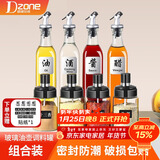 极度空间玻璃油壶调料盒油瓶调料罐套装组合调味罐酱油瓶8件套