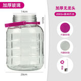 好管家超厚泡酒专用玻璃瓶大玻璃罐特厚厨房密封罐酿酒泡人参加厚无异味 【双层密封盖】约装四十斤 酿酒瓶 酒勺子