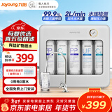 九阳（Joyoung）净水器机家用厨下矿物质净饮水自来水前置过超滤器机五级精滤RC323 【上门安装】