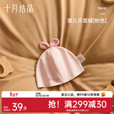 十月结晶婴儿帽子囟门帽春夏四季新生儿初生胎帽 粉色【四季款0-6个月】