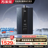 万家乐【养肤浴L6R1·紫外线灭菌母婴级用水】16升天然气一键增压大水量伺服恒温防冻以旧换新燃气热水器