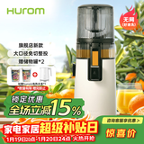 惠人（HUROM）原汁机无网大口径榨汁机渣汁分离多功能免切果蔬机韩国进口冰淇淋机家用  H70FT-BIC06WH