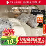 罗莱家纺全棉加厚磨毛四件套冬季纯棉被套床单被罩 灰色220*250