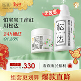 松达儿童面霜保湿宝宝润肤婴儿面霜山茶油霜婴儿沐浴露洗发水