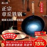 臻三环章丘铁锅炒锅手工锻打铁锅无涂层不易粘锅炒菜锅厨房好物一环轻音 古法烤蓝（适合2-4人） 32cm