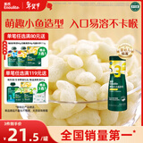 英氏（Engnice）婴幼儿泡芙鳕鱼胡萝卜味 婴儿零食宝宝零食儿童小鱼泡芙条36g/罐