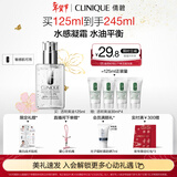 倩碧油皮黄油125ml透明清爽乳液保湿面霜敏感肌护肤品生日礼物