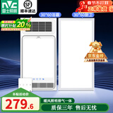 雷士照明（NVC） 风暖浴霸安全即开即热卫生间浴室多功能照明换气一体吊顶暖风机 【一厨一卫】浴霸+24W长灯