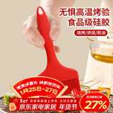 杰凯诺宽面硅胶油刷刷油烧烤刷油刷子烙饼刷刷子 大号