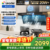 海尔（Haier）统帅懒人一级净烟抽吸排油烟机F30 以旧换新 顶侧双吸 国补家用 上门安装 30m³大吸力 可配燃气灶