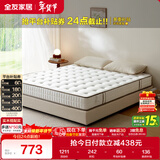 全友家居 天然乳胶床垫1.2x2米单人护脊厚款偏硬独立弹簧床垫子