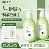 植物主义准孕妇护手霜 保湿滋润防干裂防皲裂 天然纯补水按压擦手油适用 护手霜2瓶【赠身体乳6g5包】