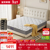 全友家居 进口天然乳胶床垫2x2.2米双人家用偏硬厚独立袋装弹簧床垫