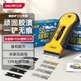 得力（deli）除胶除油污美缝专用清洁工具铲子清洁铲刀3件套装瓷砖铲胶带湿巾