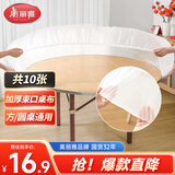 美丽雅一次性桌布160*160cm10张加厚长方形圆桌通用防水防油野餐台布罩
