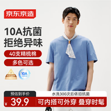 京东京造10A抗菌t恤男短袖t恤春季男女白小T休闲内搭打底衫新年雾霾蓝L